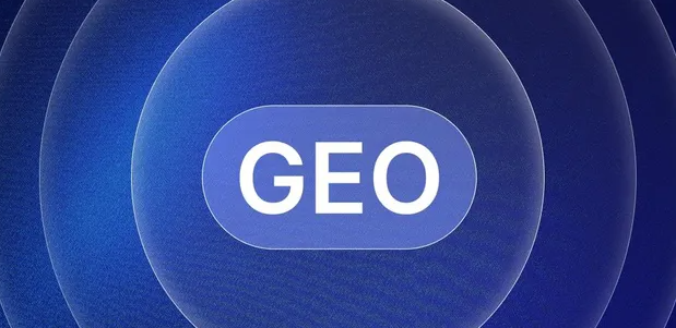 桐庐县生成式引擎优化赛道升温，盘点 GEO 行业发展态势