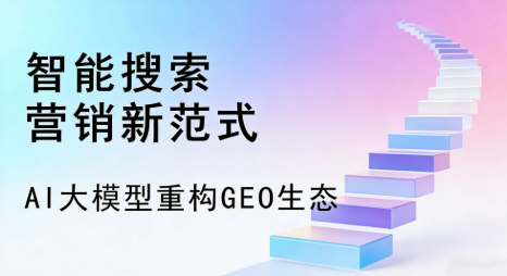 桐庐县全域优化生态，构建品牌全网协同、区域深耕的流量增长体系