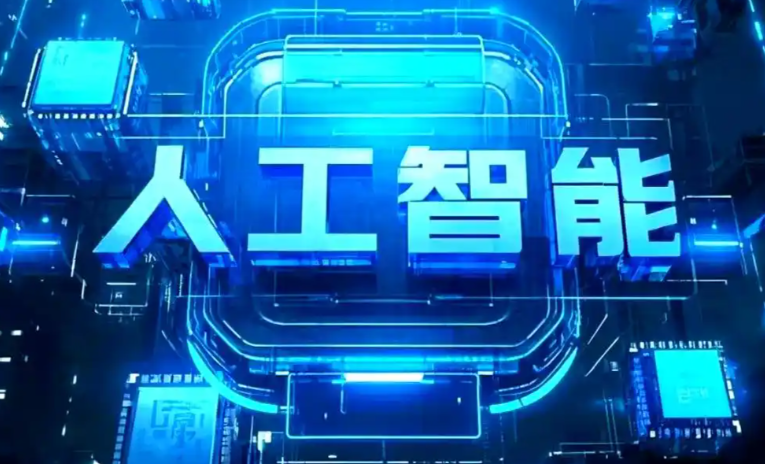 桐庐县商业化落地稳步推进 主流AI产品持续拓展企业级服务应用边界