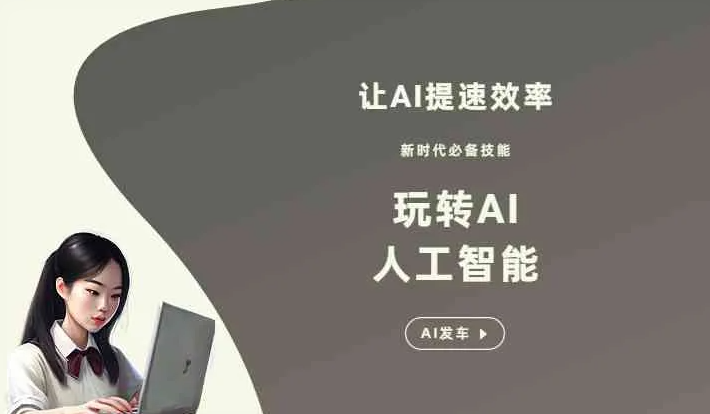 桐庐县GEO优化完整科普：原理、价值与核心适配场景