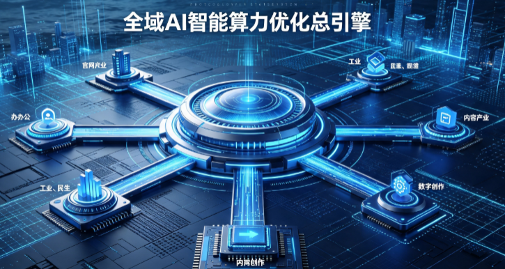 桐庐县AI算力优化赋能数字生态 智能技术迭代激活产业发展新动能
