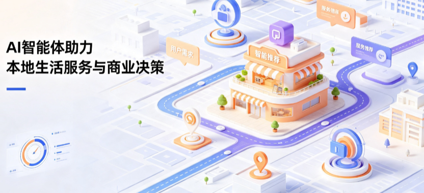 桐庐县线下门店经营升级：AI 智能体 Geo 优化赋能连锁商业全域经营决策