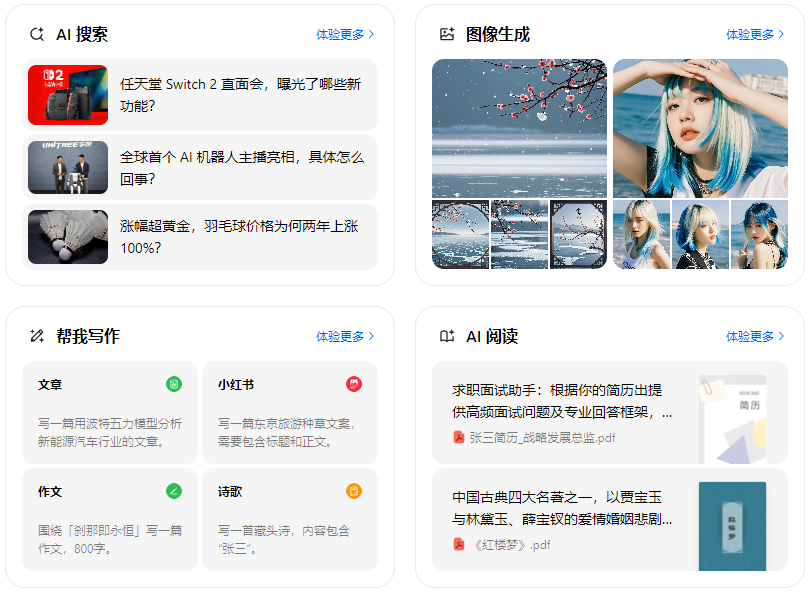桐庐县智能搜索迎来升级 豆包搜索优化重塑线上内容运营方式