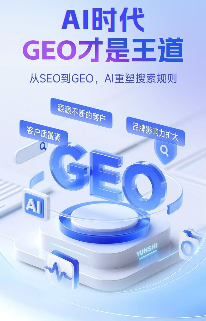 标准化赋能桐庐县本地数字营销 国硕AI重构国内GEO优化服务新生态